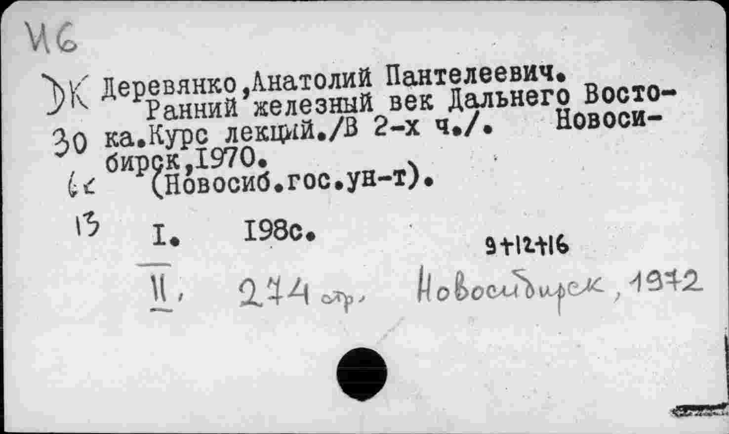 ﻿■^єр '	,4° •zt'C
Э!А-Х1+6	,as6I
1	9
. •<і-яЛ,оол'ї^аЖи9
01000 •ьивэамдац ииігохвну* omimadsï ,Л<